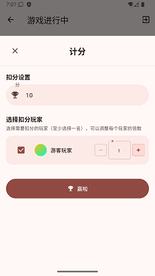 橘小记应用界面